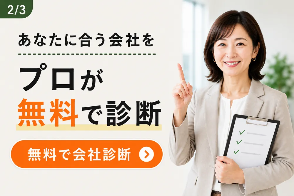 家づくりの希望条件を相談