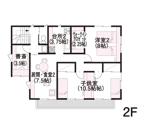 二世帯住宅