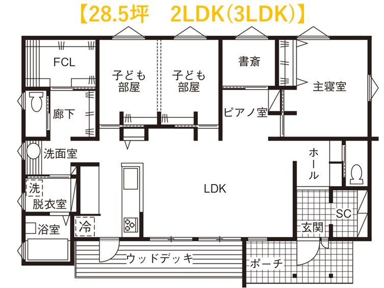 長方形平家3LDK