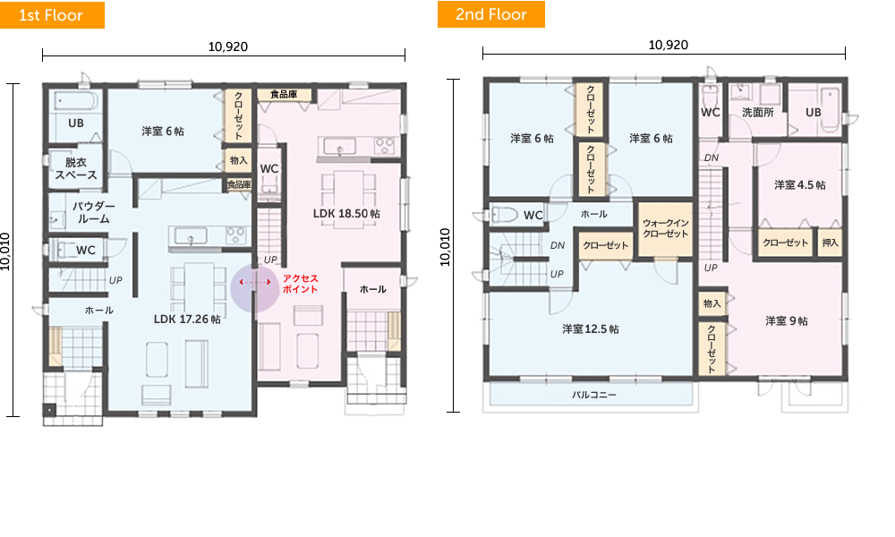 2階建て二世帯住宅