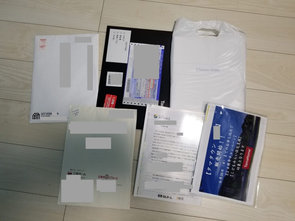 タウンライフ登録先からきた資料