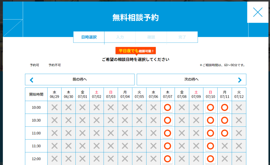 家づくりのとびら