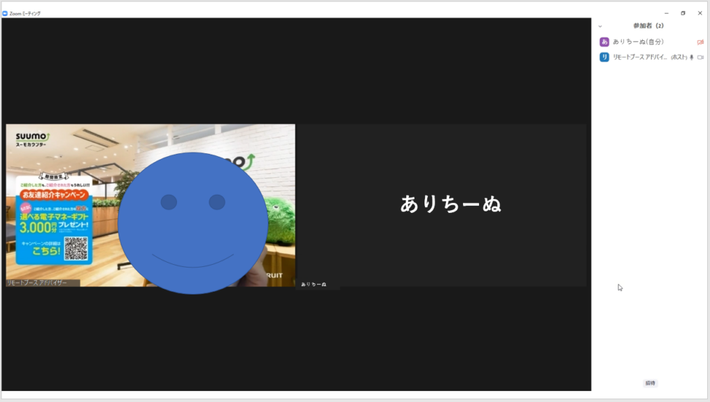 スーモカウンターzoom