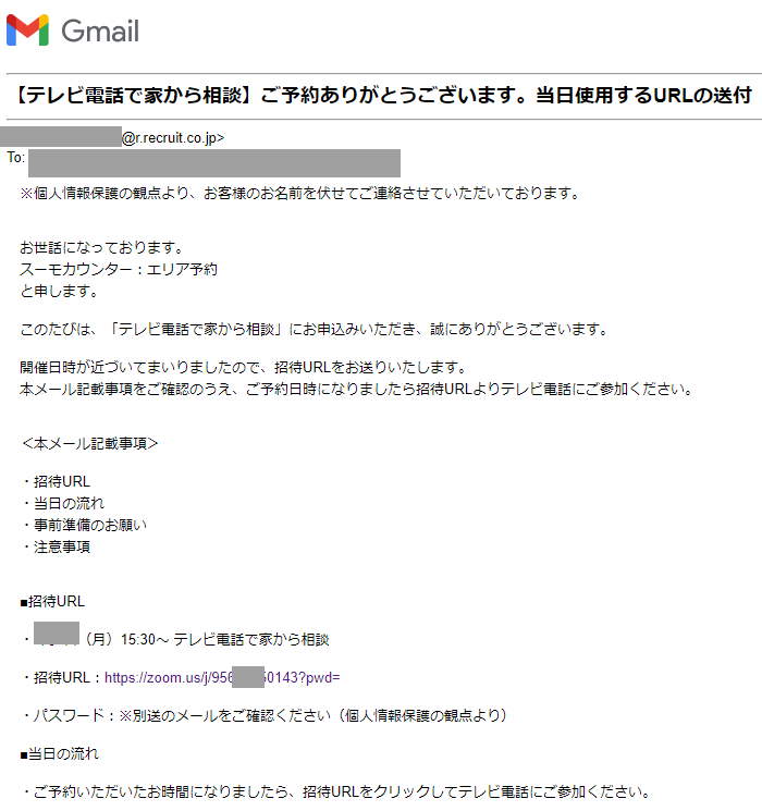 スーモカウンター
