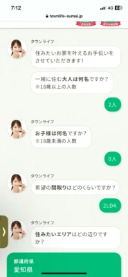 タウンライフすまいみっけ