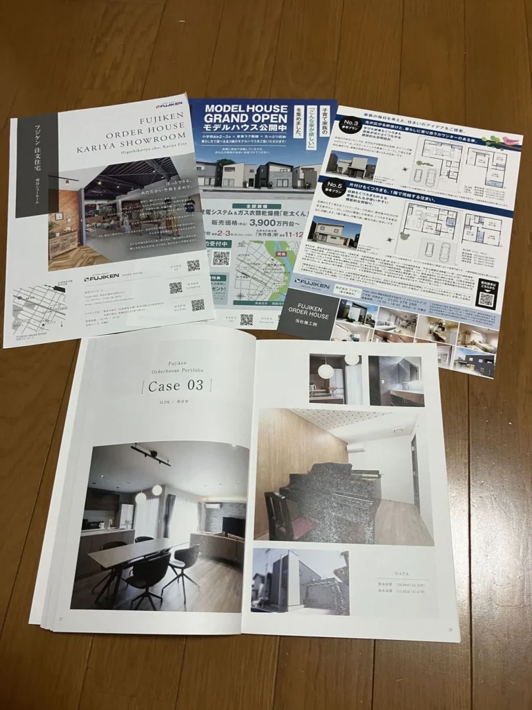 タウンライフすまいみっけ 資料